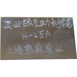 经济型气动刻字笔H-25A,手写气动打标笔,气动手持打码笔